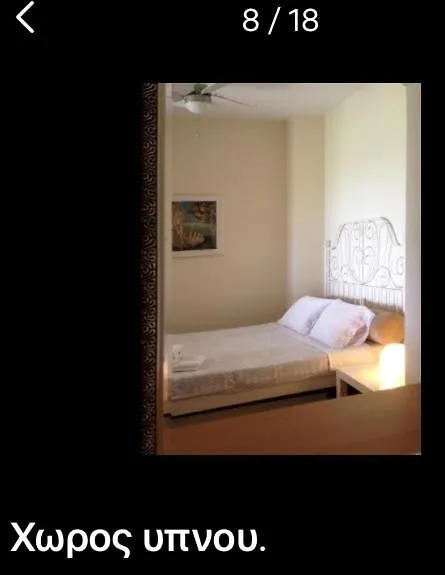 Lovely Apartm.Near Airport Kardiá Apartment