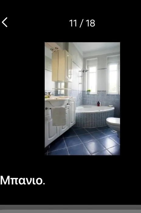 Lovely Apartm.Near Airport Kardiá