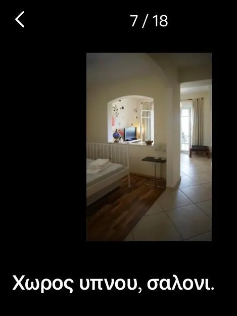 Lovely Apartm.Near Airport Kardiá 0*,